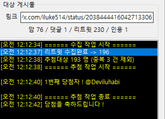이루크🍭 tweet media