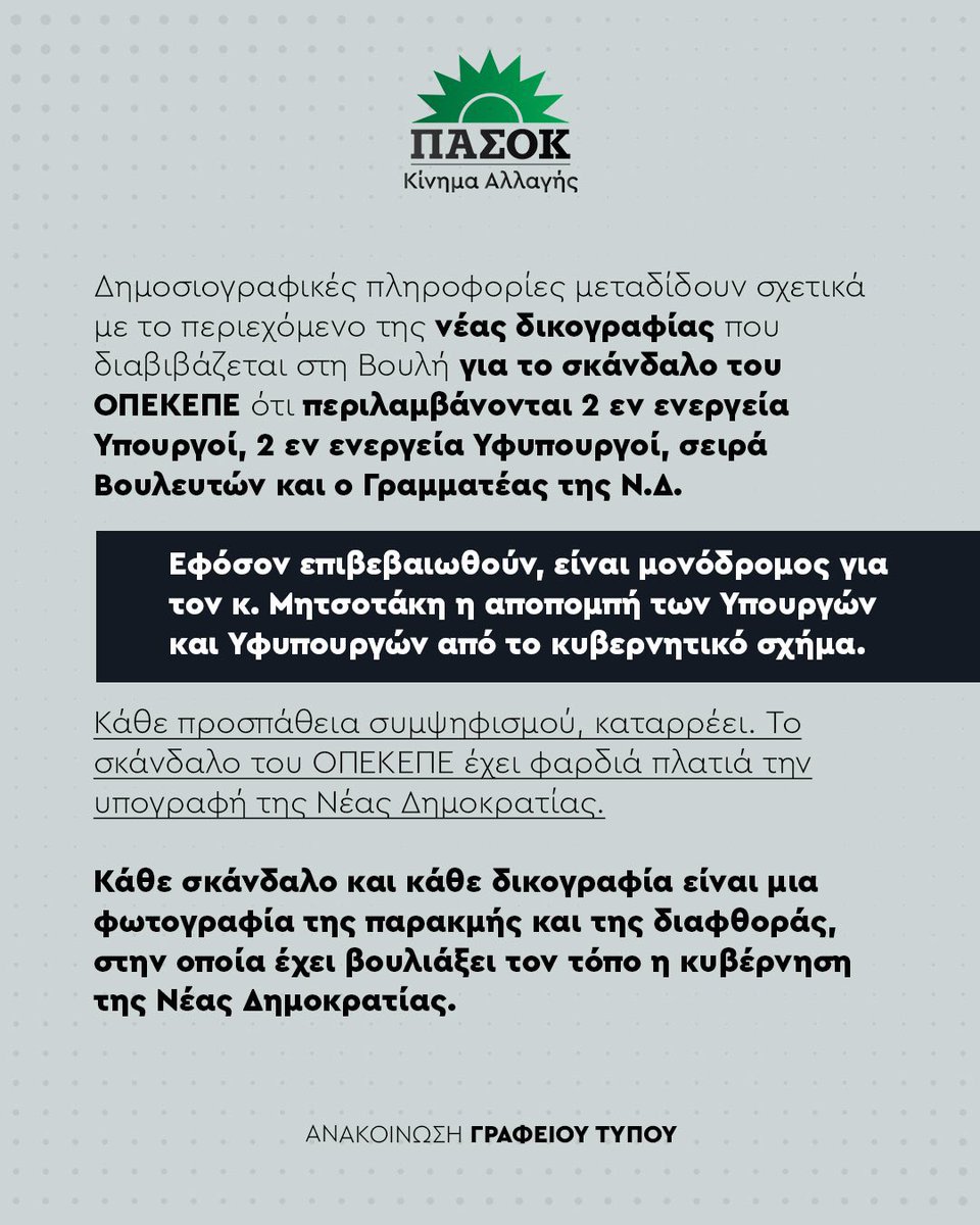 Σεραφειμικός Αντάρτης 🥷🌄🏔️🌲 tweet media