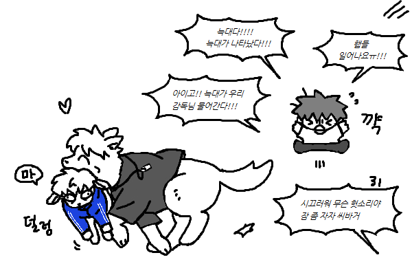 nojamlh's tweet photo. 늑대가 나타났다 https://t.co/IAthxFaRSb