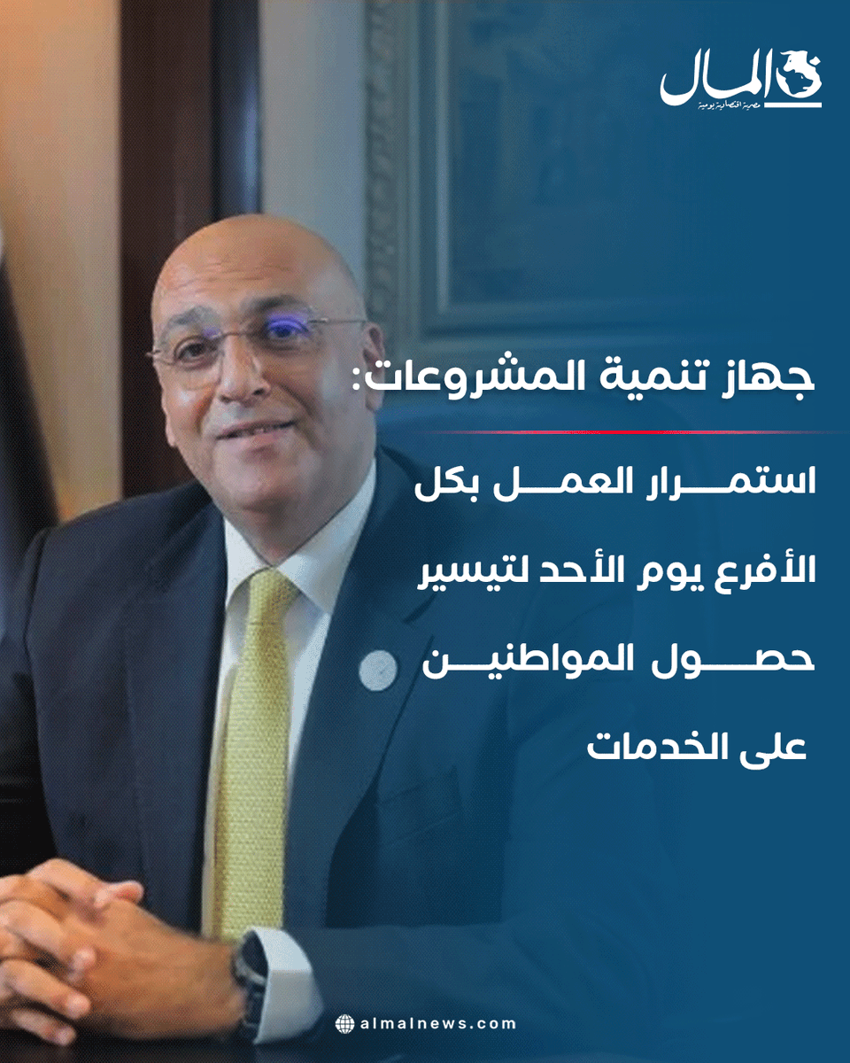 جريدة المال (@AlMalWeb) / Posts / X