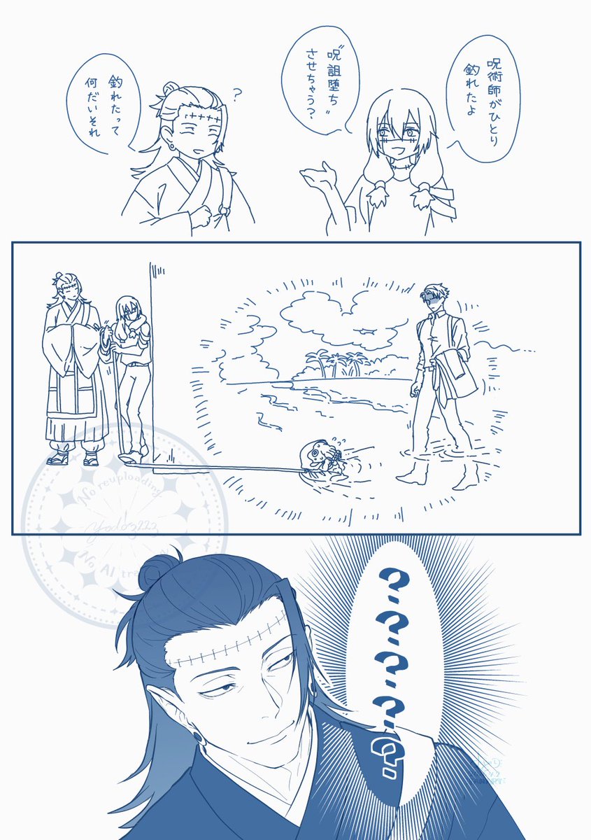 yodo3223's tweet photo. 陀艮の海で七を釣る感じの話(存在しないコマ)　というよりローディング中の夏を描きたかっただけになってしまった https://t.co/Sib9T3fQyK