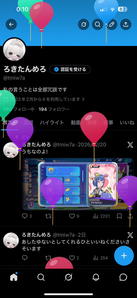 ろきたんめろ tweet media