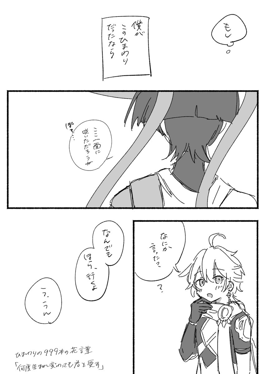 #ひらいて赤ブー
原ﾈ申
方攵ｼ良🌀者×旅🌤️人（男主人公）

再掲失礼します
RP集計ですよろしくお願いします～！