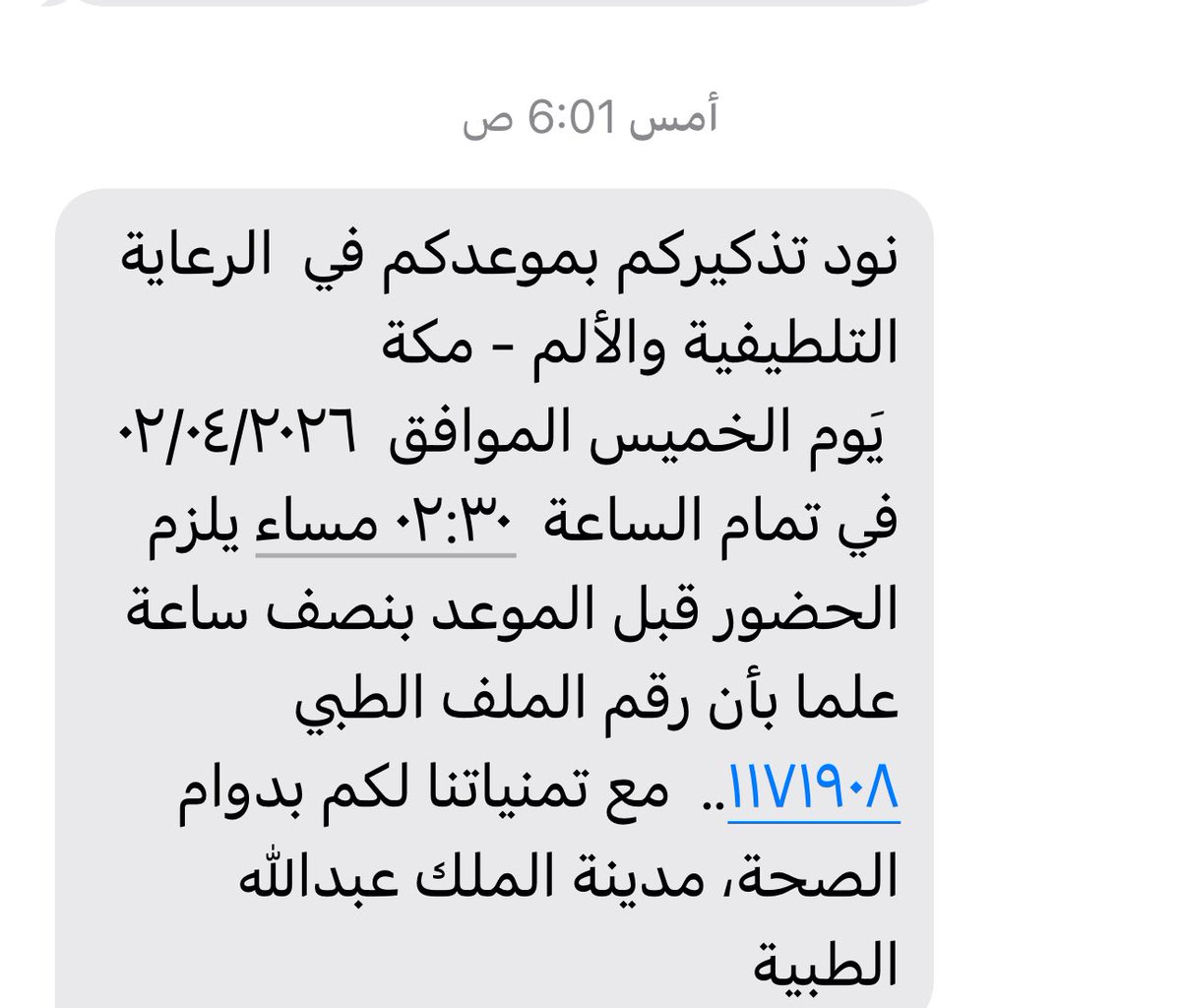 فدوى الطيار tweet media