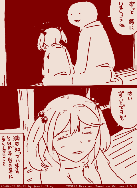 エイプリルフール #tegaki_dt 