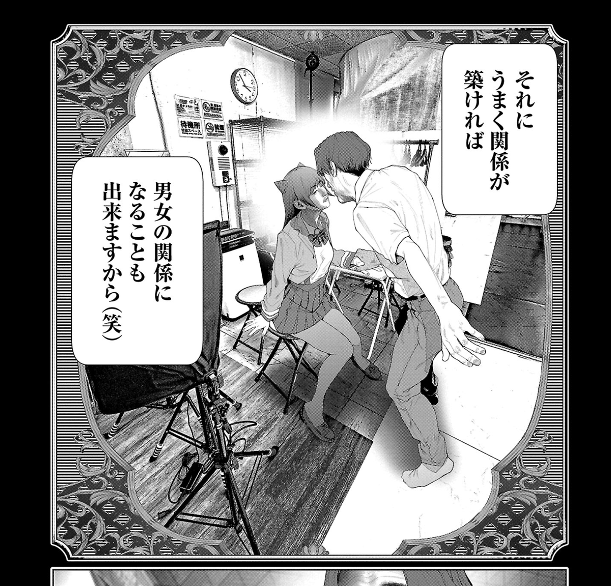 ヤンチャンwebで連載中
『コスは淫らな仮面〜オートクチュール〜』でも
舞台として使わせていただいてます🥳🙏 