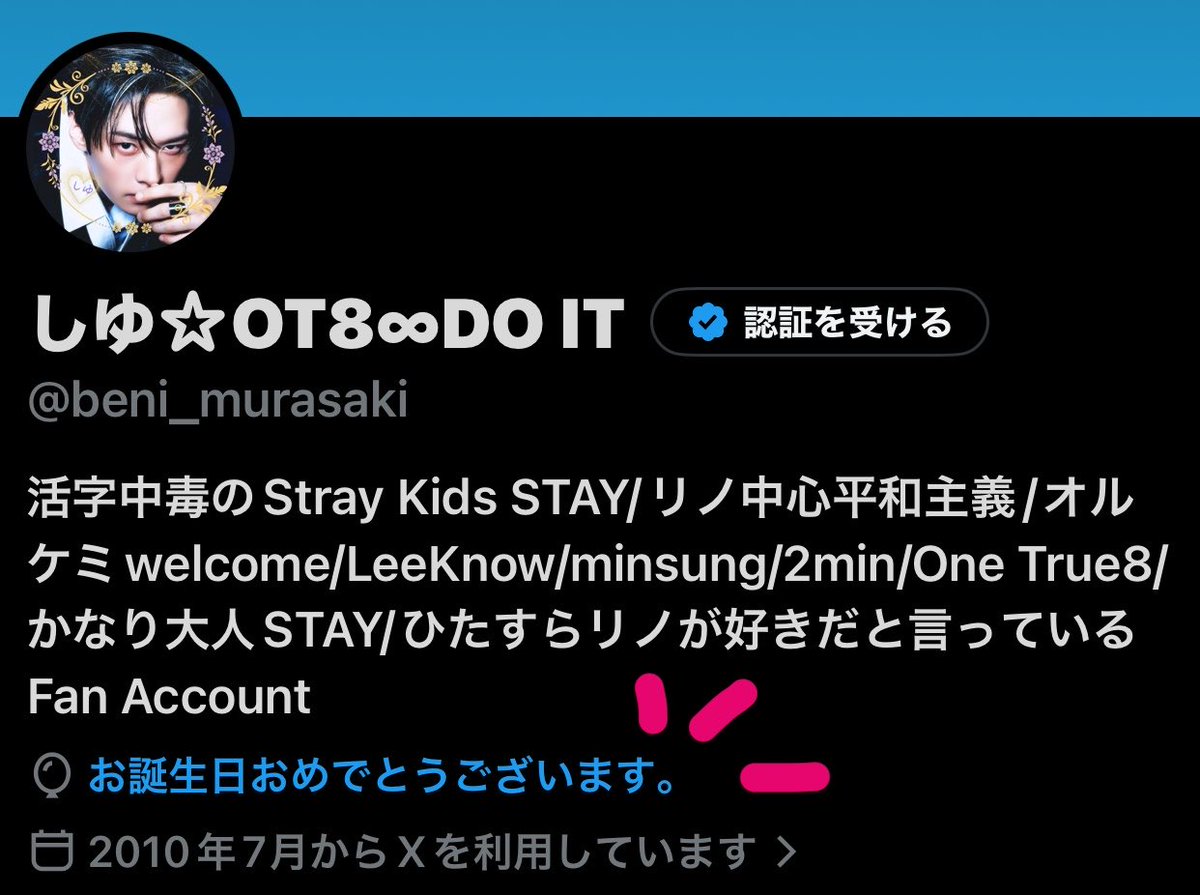 しゆ☆OT8∞DO IT tweet media