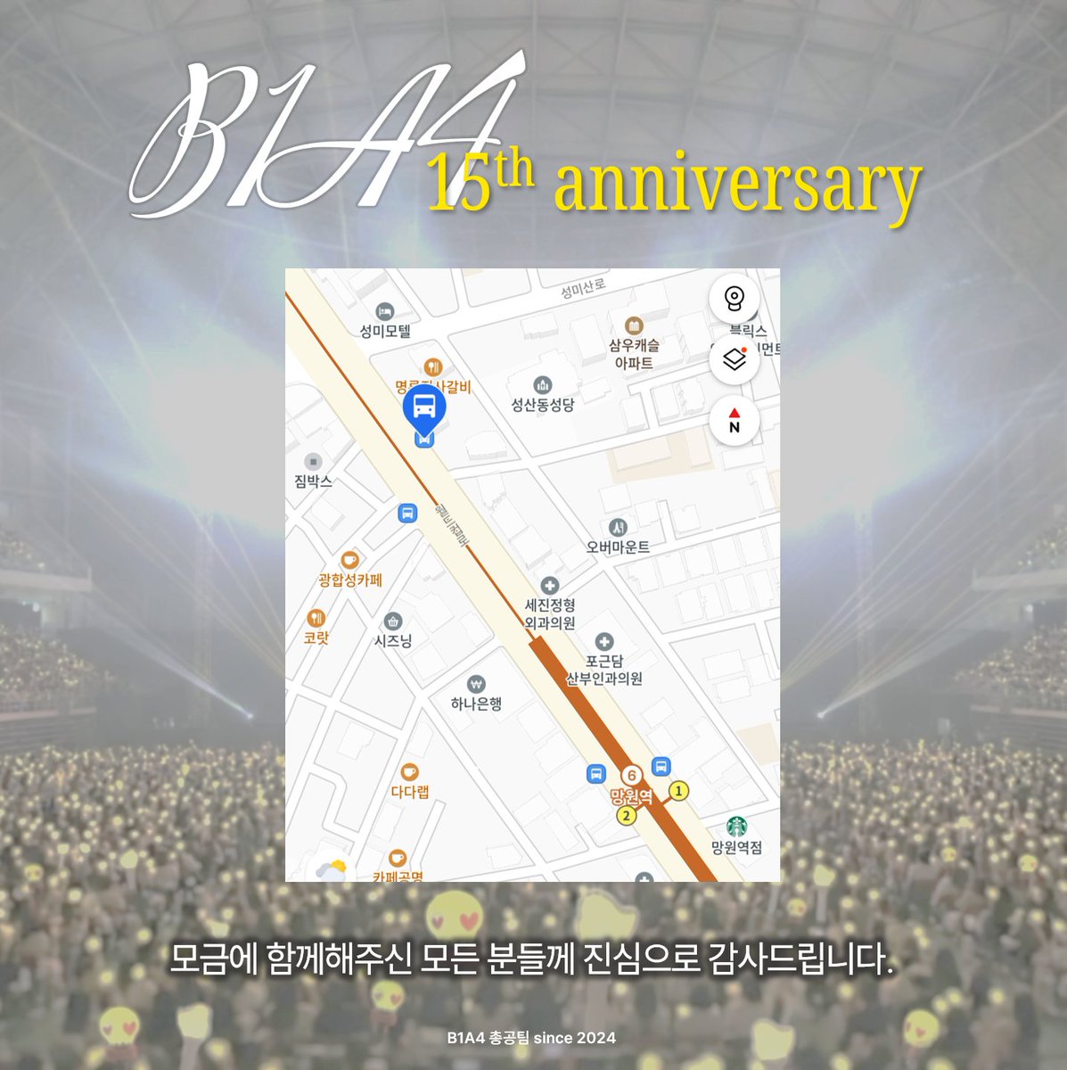 💚 B1A4 15th Anniversary 광고 안내 💚
B1A4의 데뷔 15주년,
그리고 기다려온 컴백을 함께 축하하기 위해
망원역 근처 버스정류장에 광고를 진행합니다. 🎉

🗓️ 2026.04.07 – 2026.05.06
📍 망원역 근처 버스정류장 쉘터
(지도 검색: 버스정류장 14-251)

🌱 광고를 보신 뒤 아래 해시태그와 함께