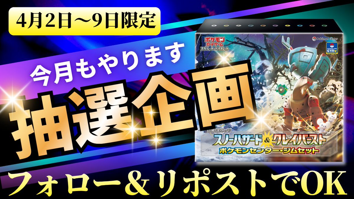 秋葉原 TOYGER TCG＠アキバ駅徒歩5分！ tweet media