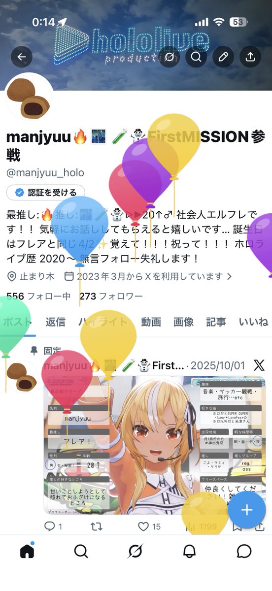 manjyuu🔥🌃 🧪⛄️FirstMISSION参戦 tweet media