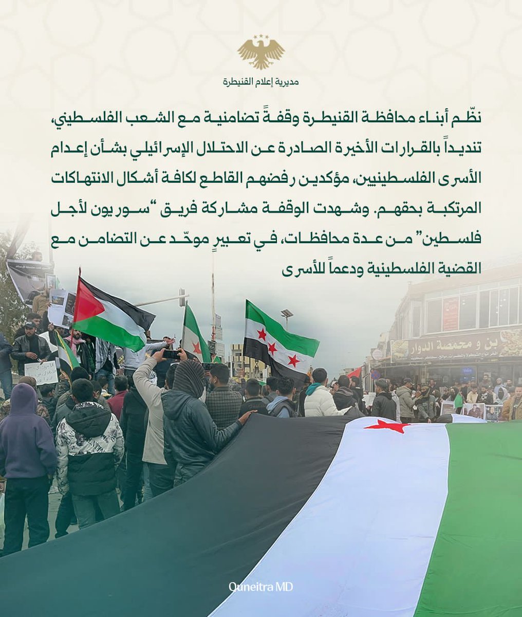 مديرية إعلام القنيطرة tweet media