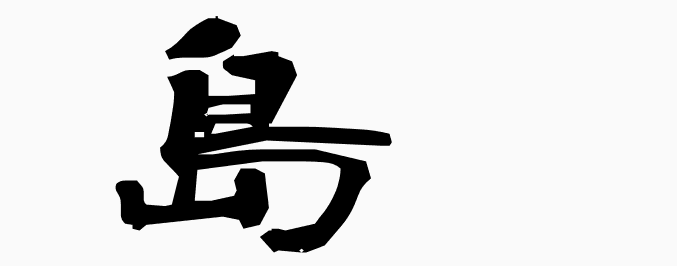 wakei tona tweet media