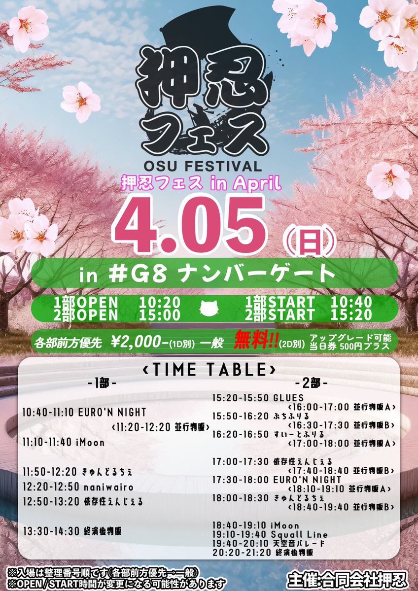 Squall Line(スコールライン) tweet media