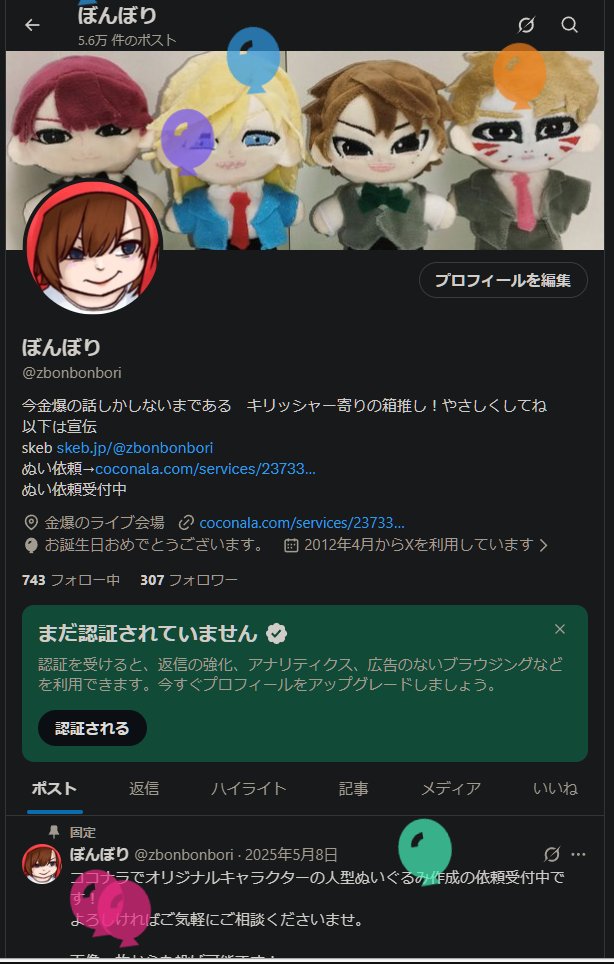 ぼんぼり tweet media