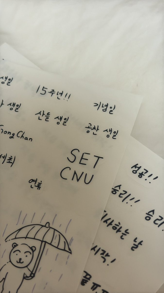 ???.. 앨범명이 SET이야?
일욜인가 토욜에 물어봤는데...?

🎀: 오빠 이거 스티커에 SET CNU 뭐야?
🧸: 알려고 하지마세요😏
