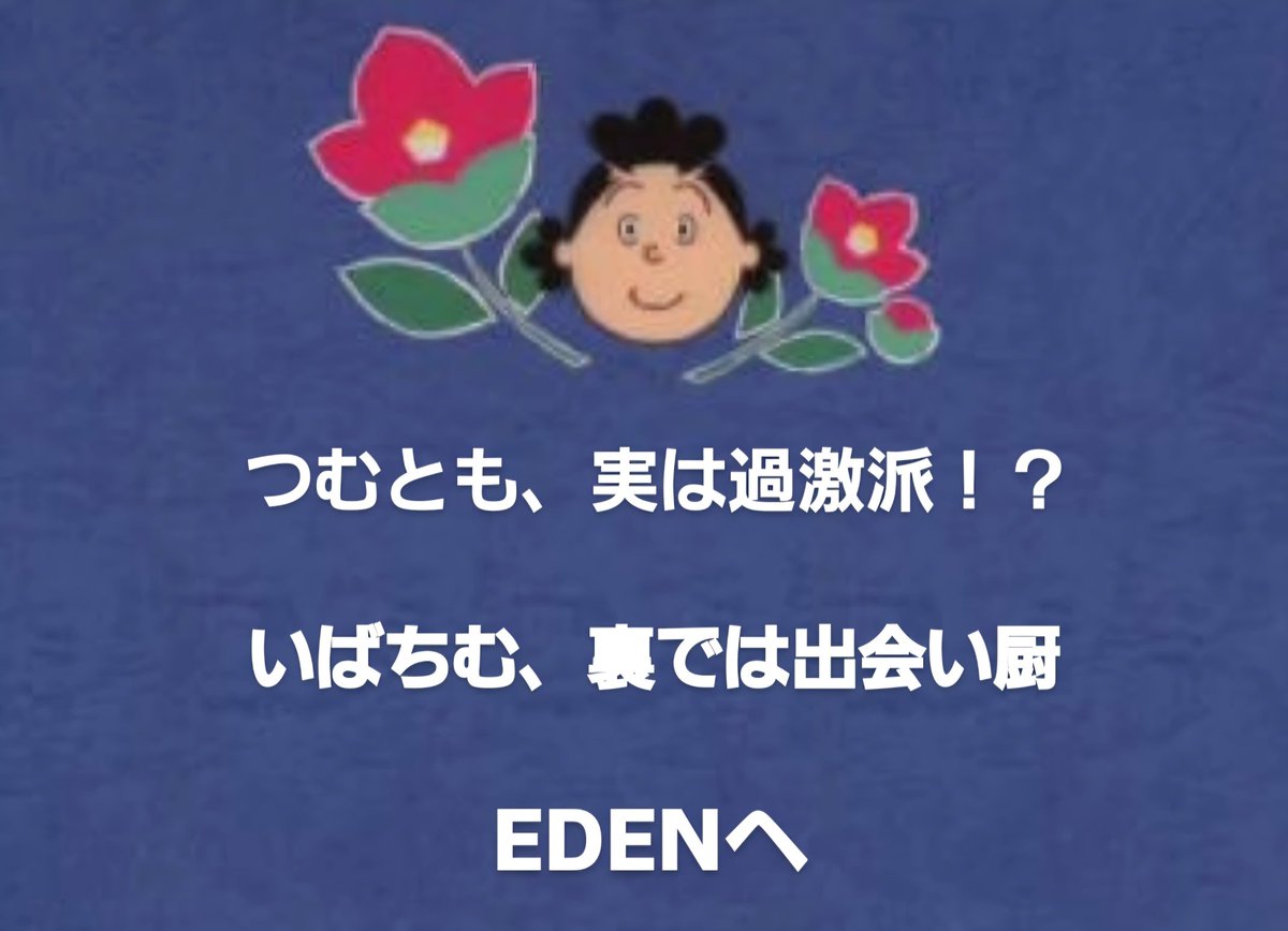 いばちむ tweet media