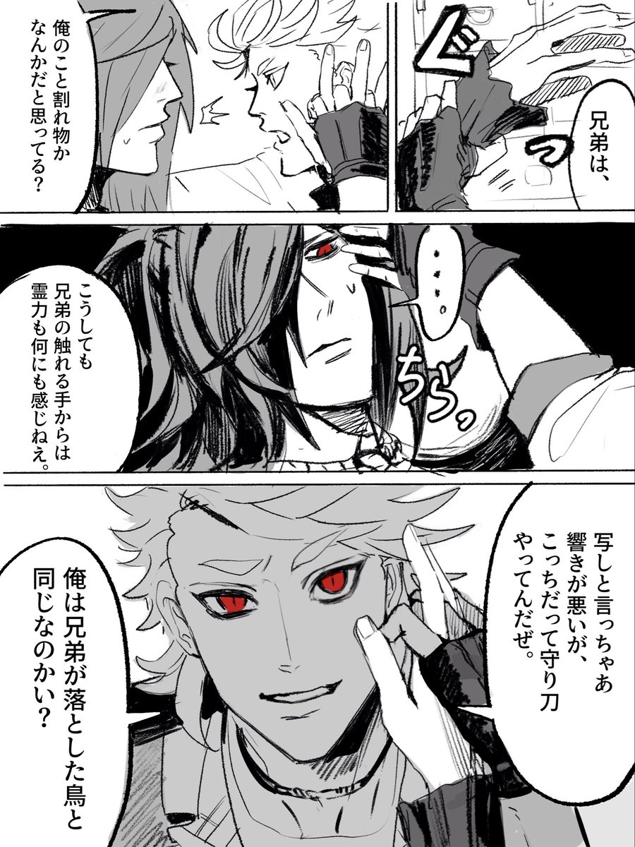 さかな tweet media