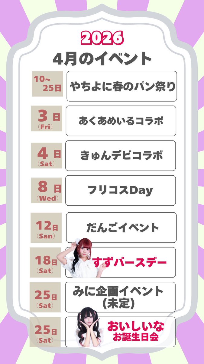 ꒰ঌ ちよにやちよに ໒꒱ tweet media