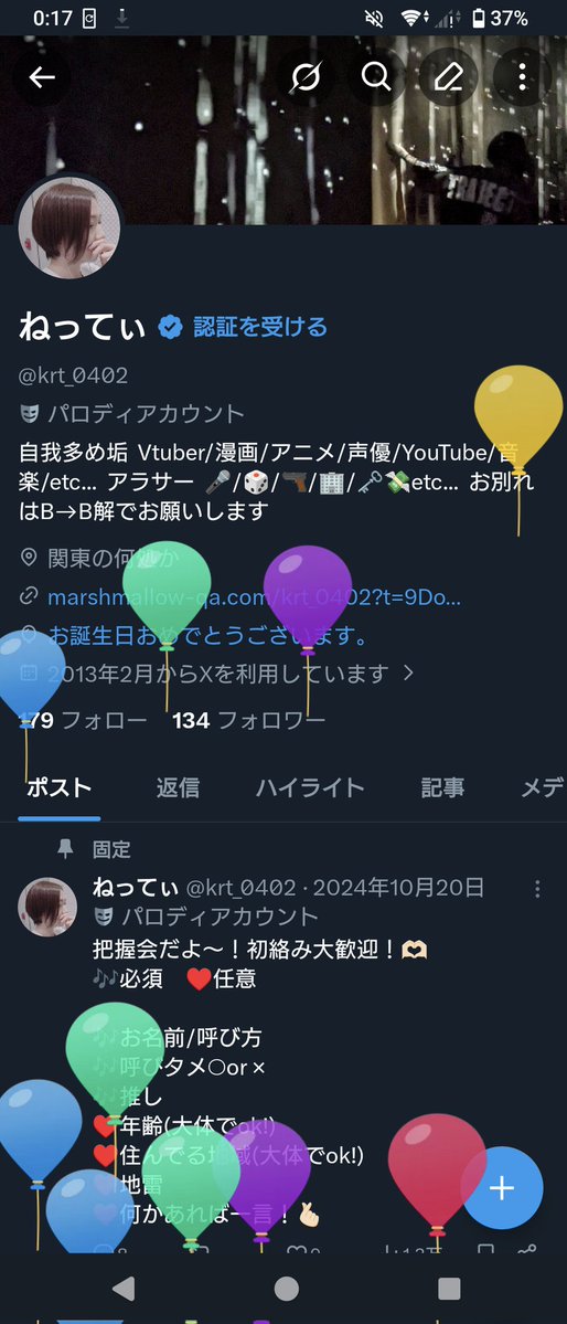 ねってぃ tweet media