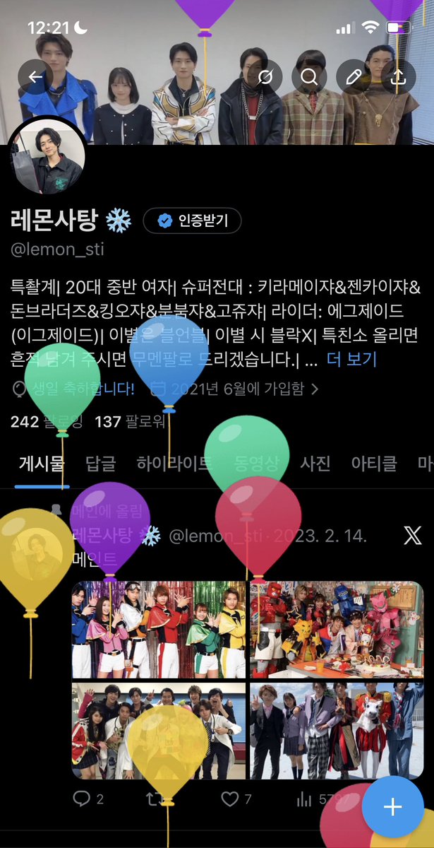 레몬사탕 ❄️ tweet media