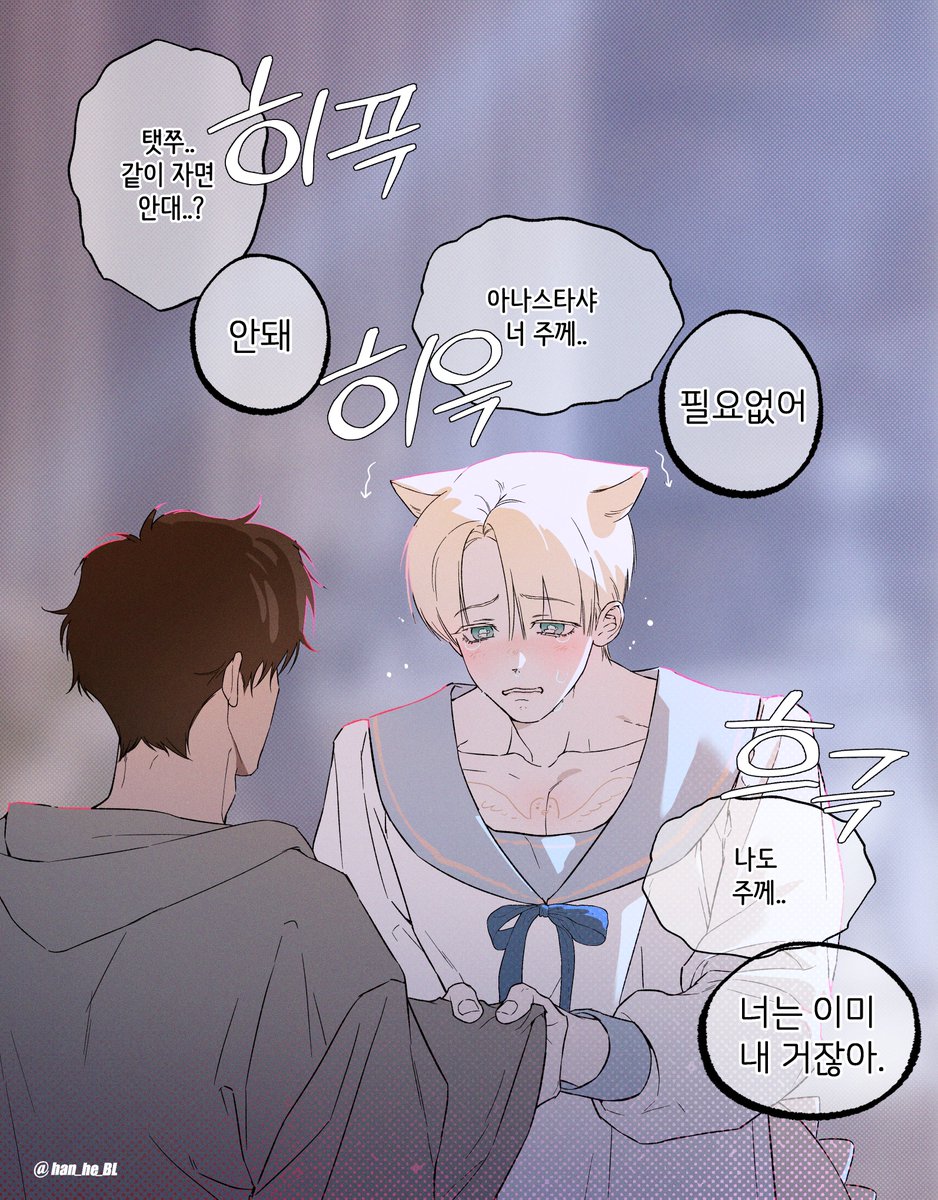 han_he_BL's tweet image. 울보 아방 아기공과
프리랜서 된 매몰찬 수의
우당탕 아지노끼 육아일기 🐊🐇🍼💦
『코드네임 아나스타샤』
— 만우절 끝났는데도 이건 진짜임ㅠ