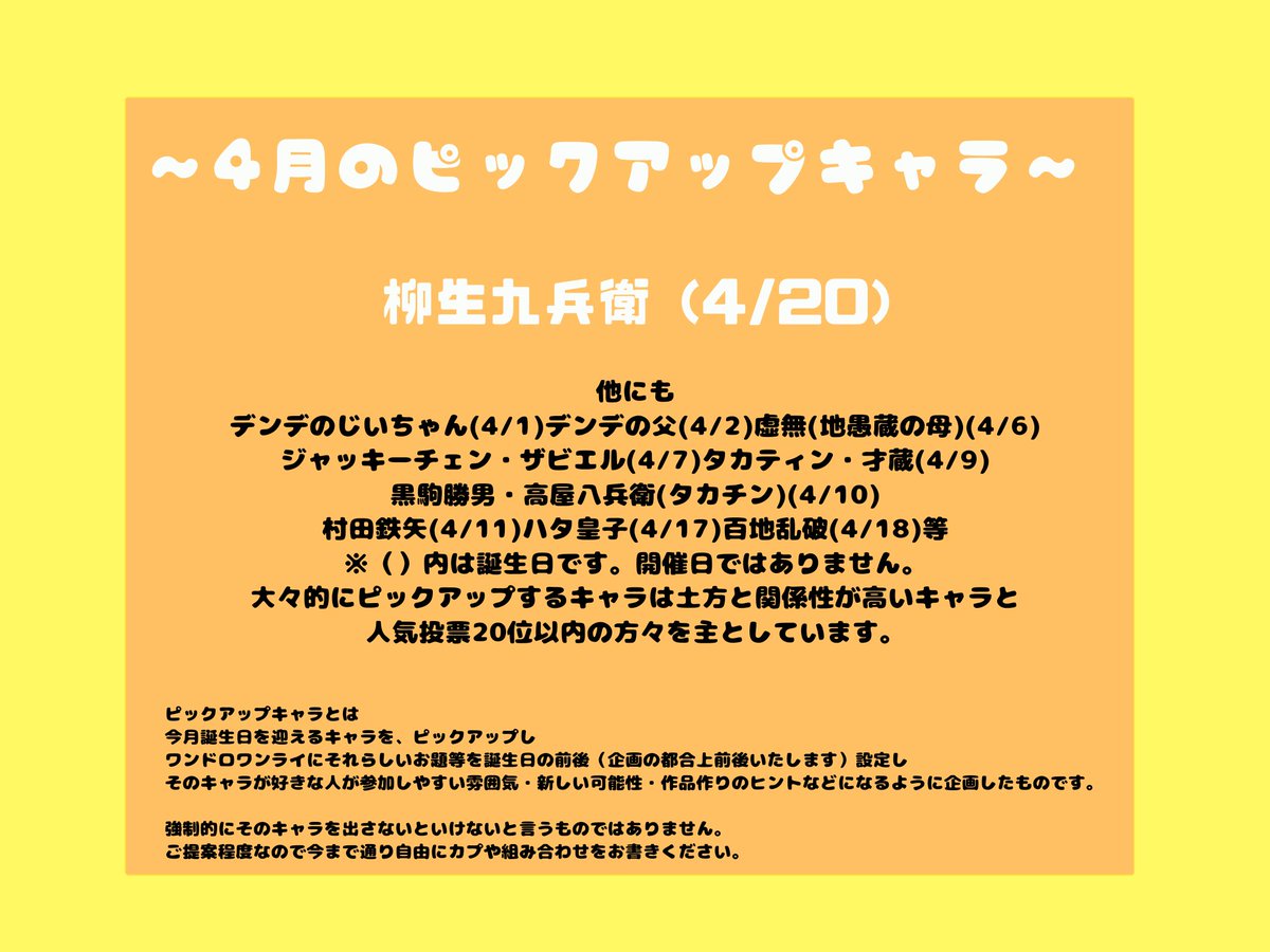 土総受けオンリーアンソロ企画&ワンドロワンライ tweet media