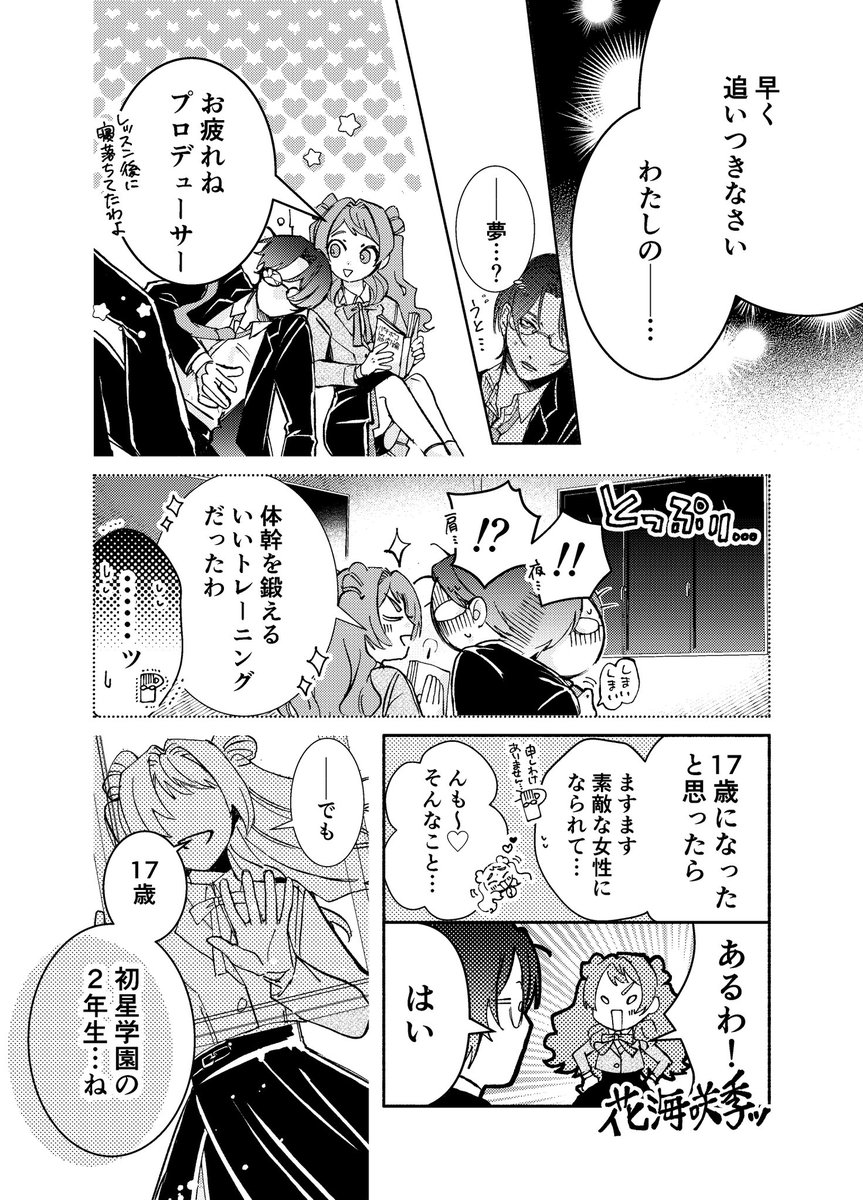 うのはるたろう tweet media