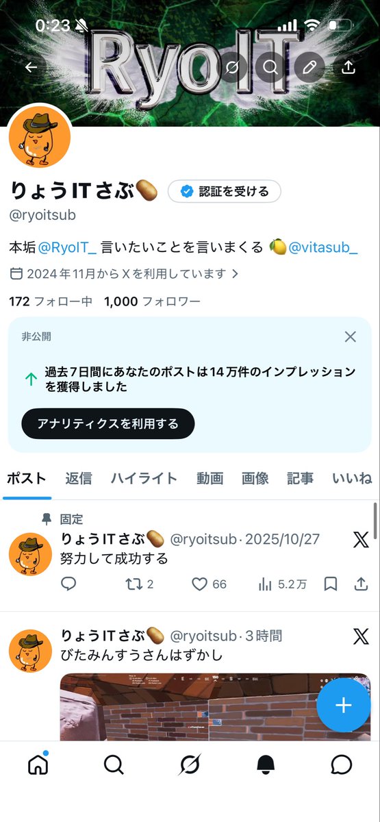 りょうITさぶ🥔 tweet media