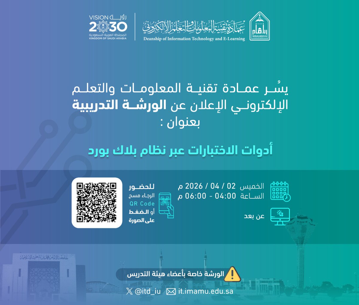 التعلم الإلكتروني tweet media