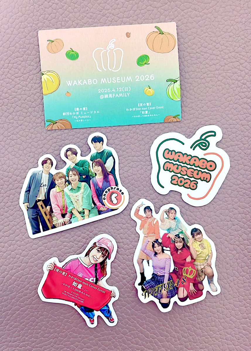 わかぼ@4/12🎃わかぼミュージアム2026もうそろ完売かも！ tweet media