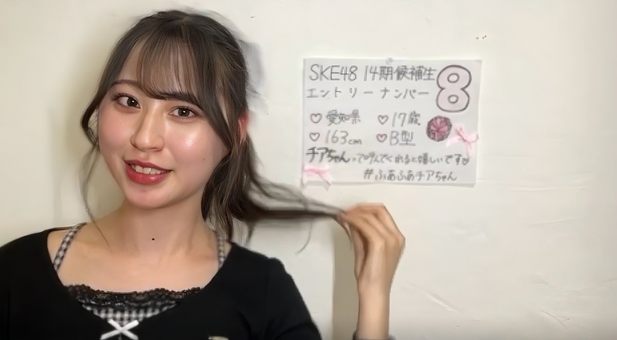 wasabiiro_'s tweet photo. SKE48 14期オーディション

エントリーNo.8番のチアちゃんに
一番の魅力を感じました♪

合格しますように！🙏

#SKE4814期オーディション 
 #ふわふわチアちゃん https://t.co/2rhA9DP0UL