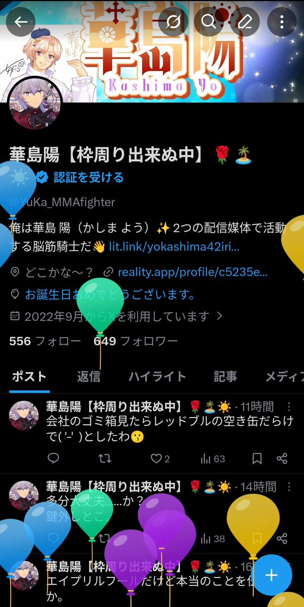 華島陽【枠周り出来ぬ中】🌹🏝☀ tweet media