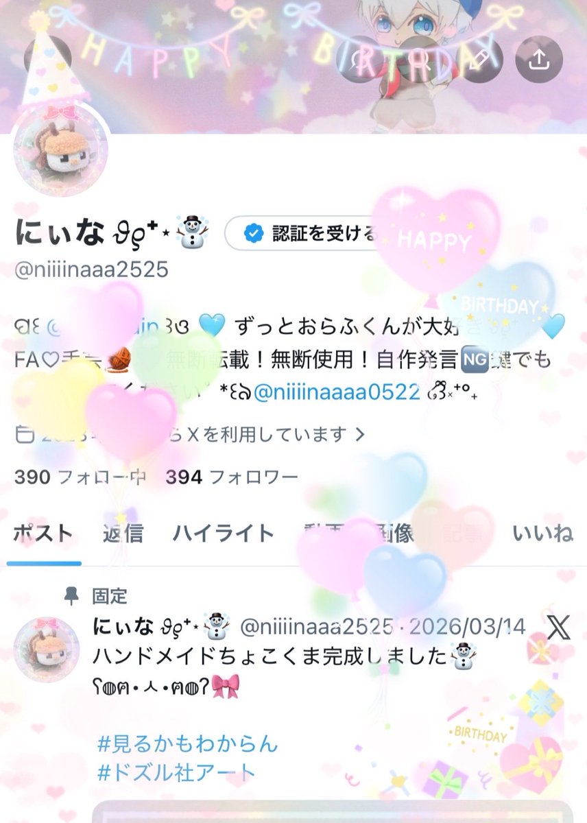 にぃな 𝜗𝜚⁺⋆☃️ tweet media