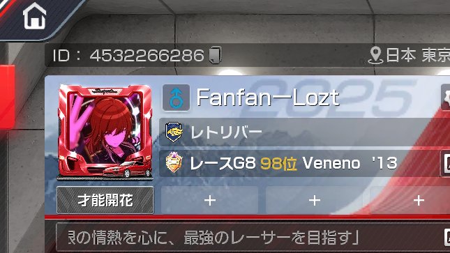 Fanfan Lozt tweet media