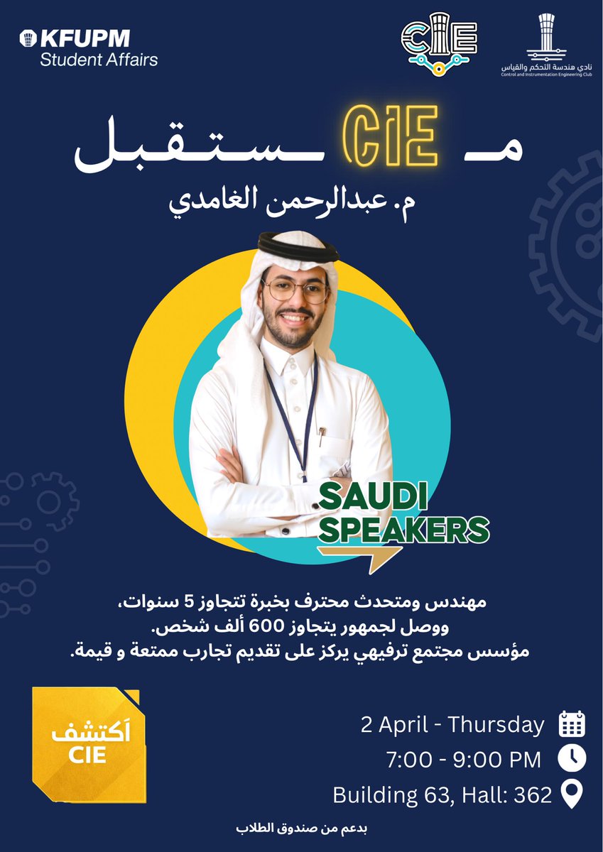 CIE Club KFUPM tweet media