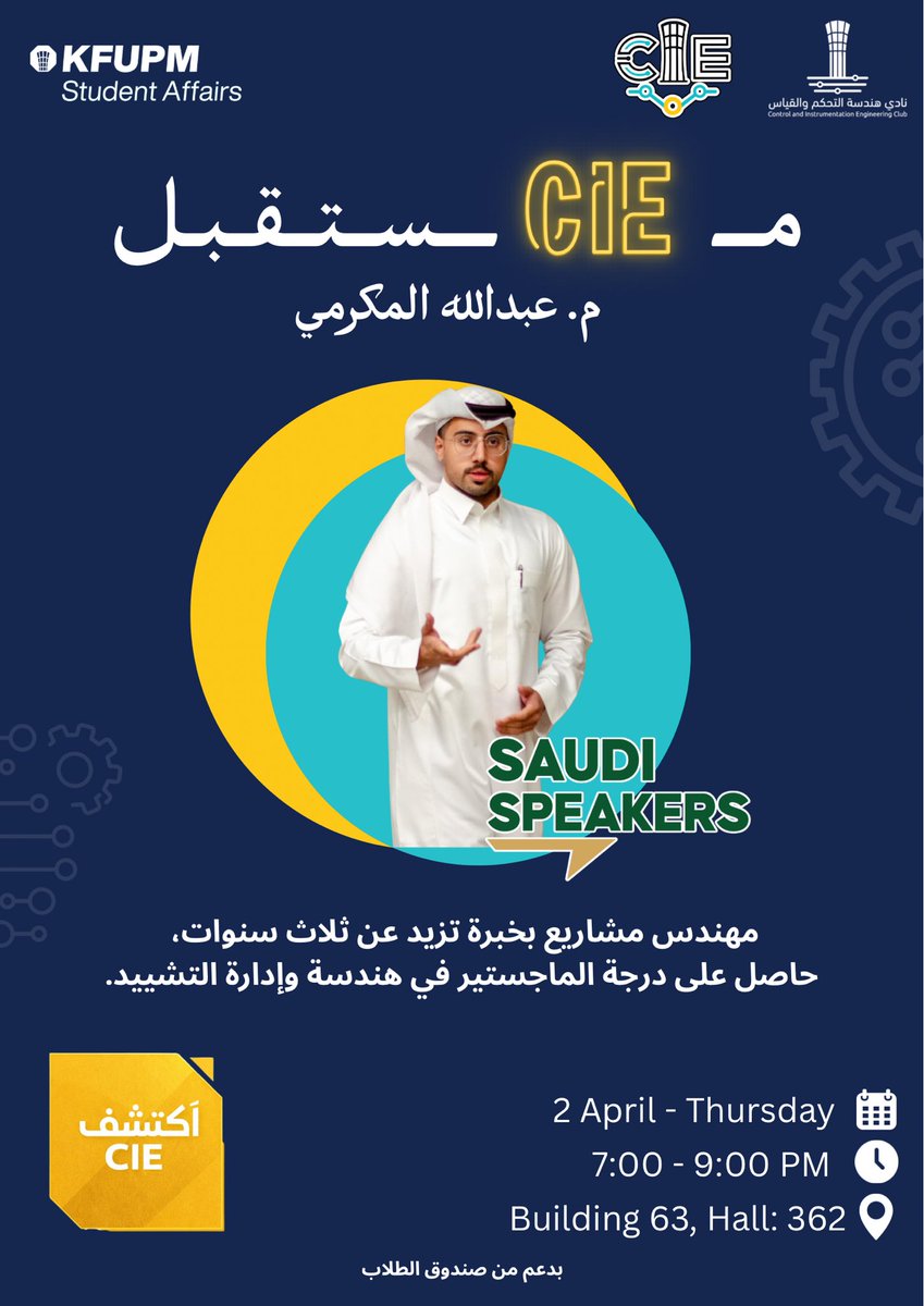 CIE Club KFUPM tweet media