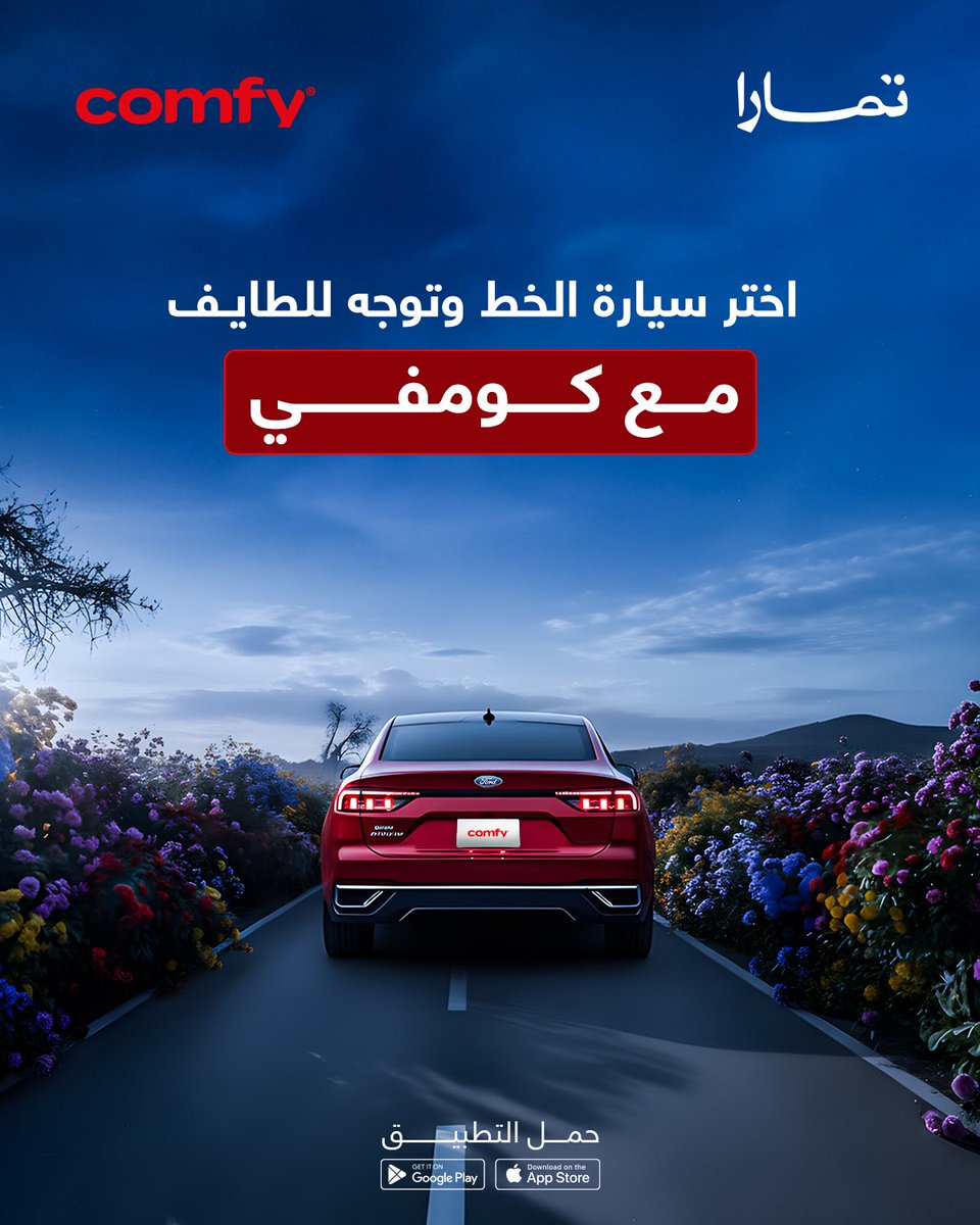 Comfy | كومفي tweet media