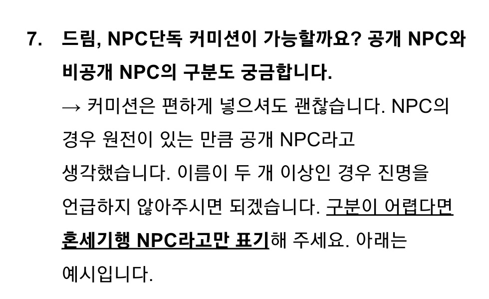 나진지한데
이러면 시나리오 npc드림 페어 받는 합작에 신청 넣어봐도 ㄱㅊ은가