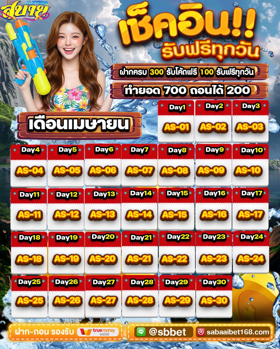 สบายเบท168 tweet media