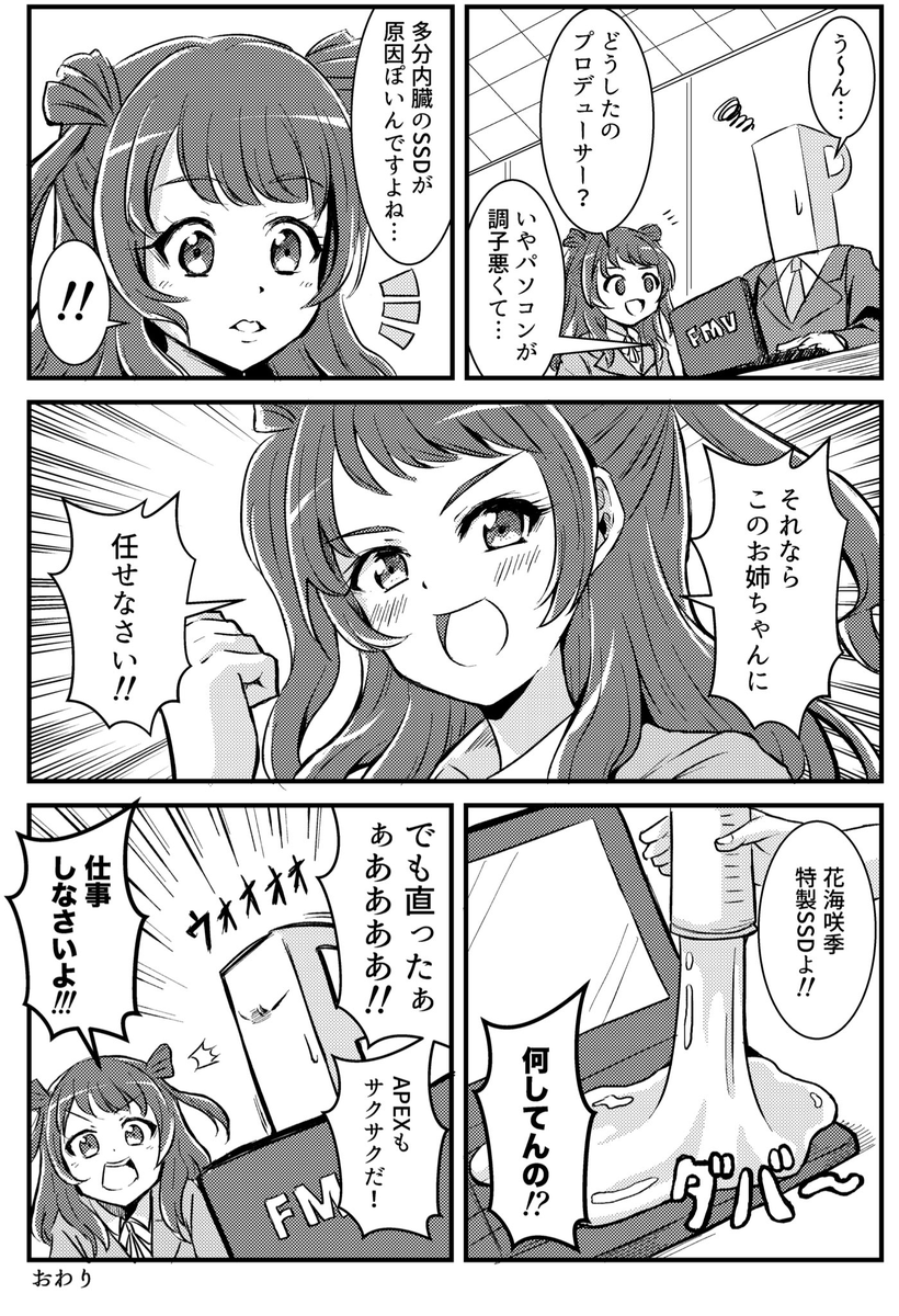咲季ちゃん誕生日おめでとう🌸
#花海咲季生誕祭2026 #花海咲季誕生祭2026 
