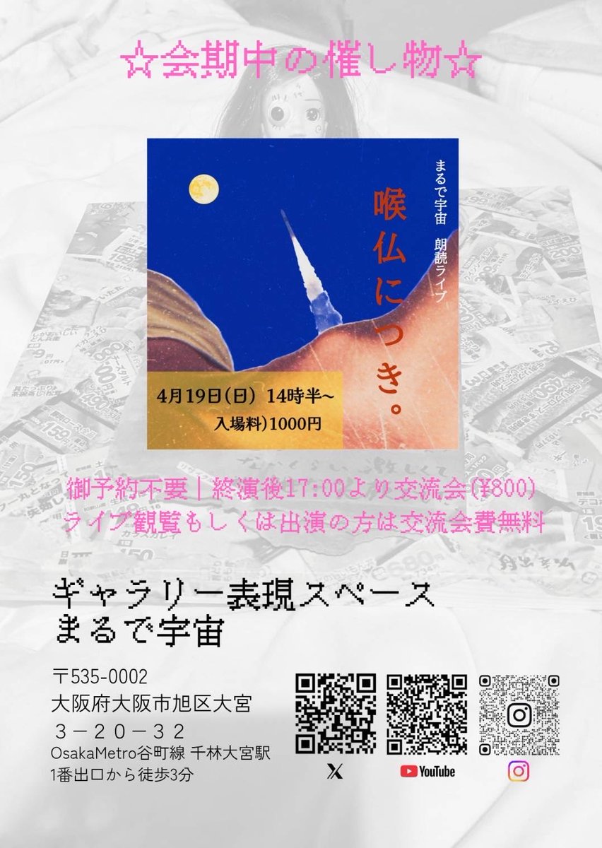 ・
【4月企画展/どえらい混沌展】

結果的に混沌とするまるで宇宙ですが、
今回は混沌に特化した展示、楽しみ！
ぜひ来てね〜

4/5(日)〜29(日)※火水木、10日休廊
⏰14〜29時
💰入場無料
⚠️29日は14時〜朗読会
(¥1000/出展者さま半額、終演後交流会)

#ギャラリー　#まるで宇宙　#絵
出展者さまリプ↓