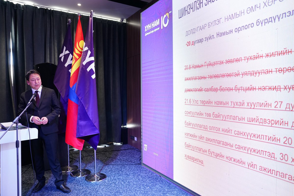 ХҮН НАМ tweet media