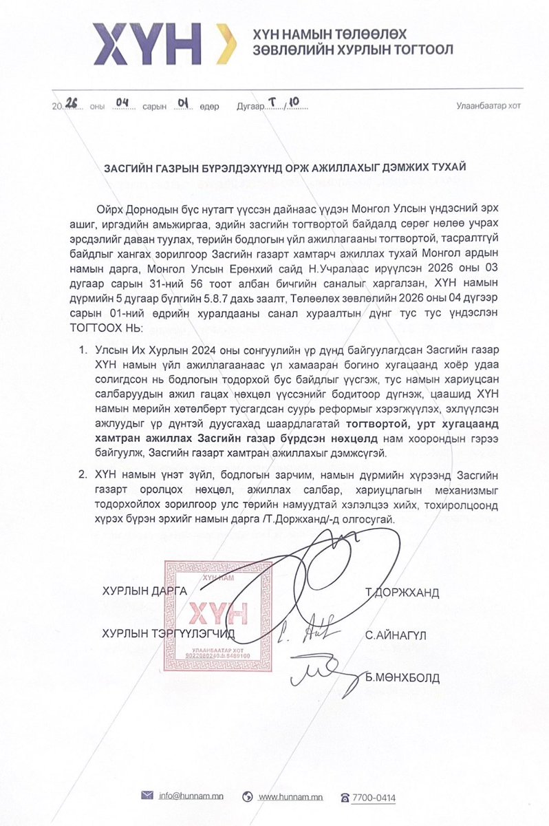 ХҮН НАМ tweet media