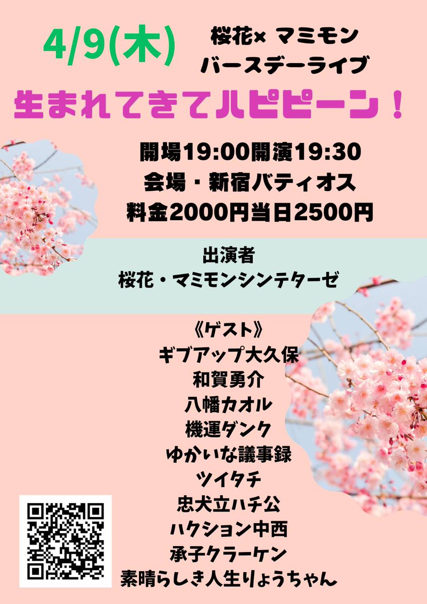 桜花(山登り大好き芸人🗻/駄洒令子🌸) tweet media