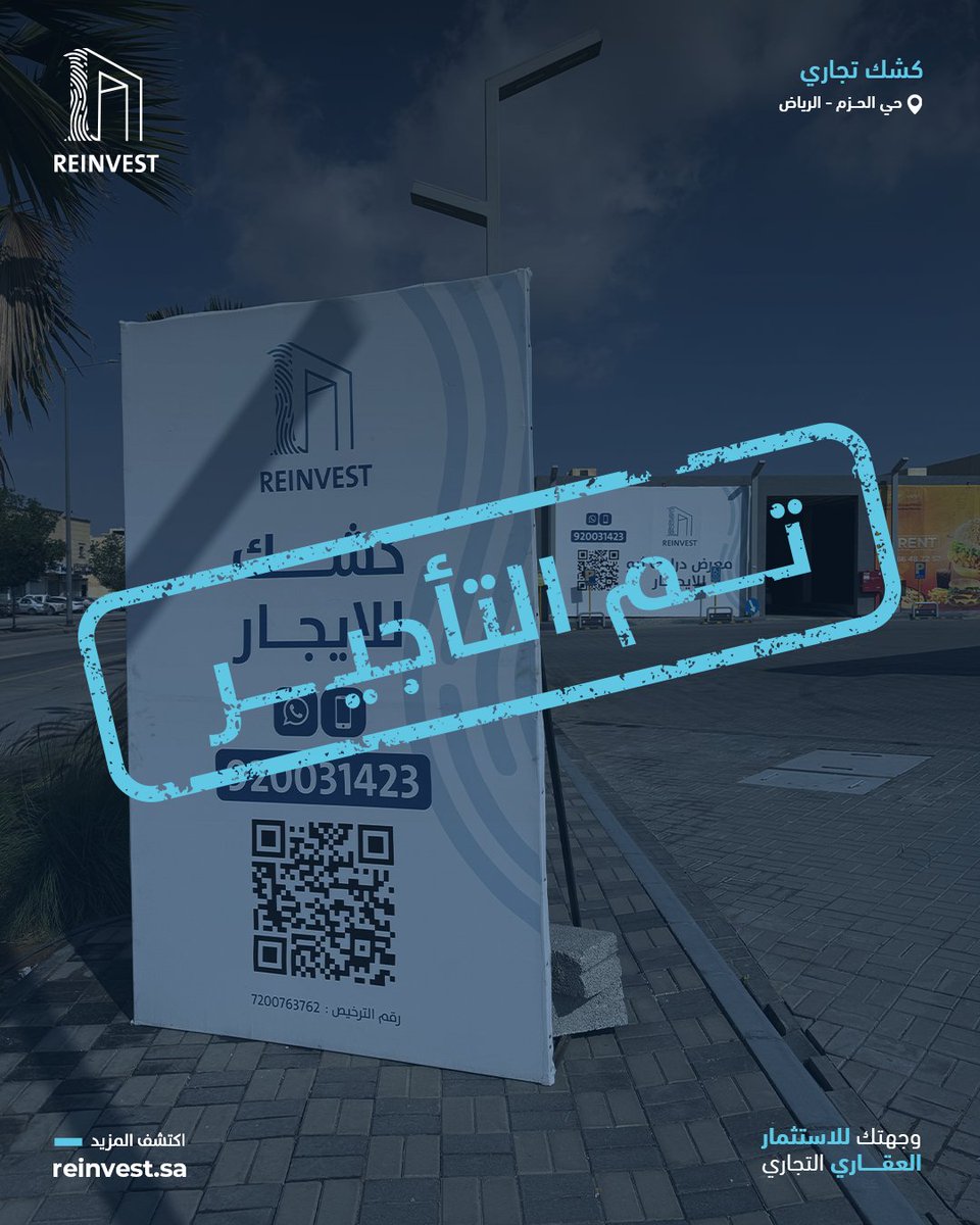 REINVEST tweet media