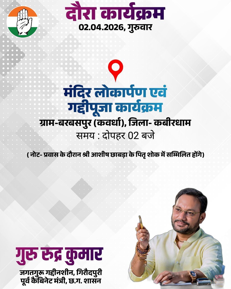 Guru Rudra Kumar tweet media
