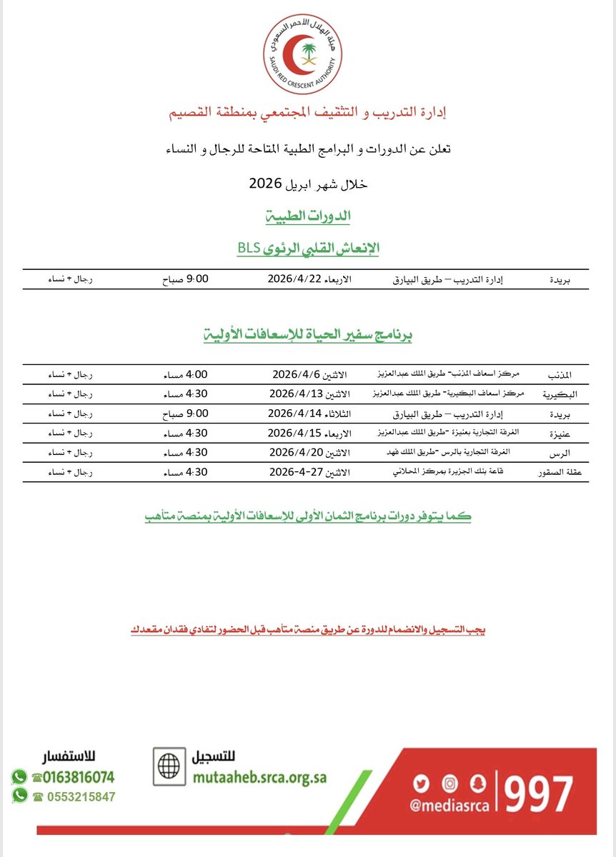حنان العظامي tweet media