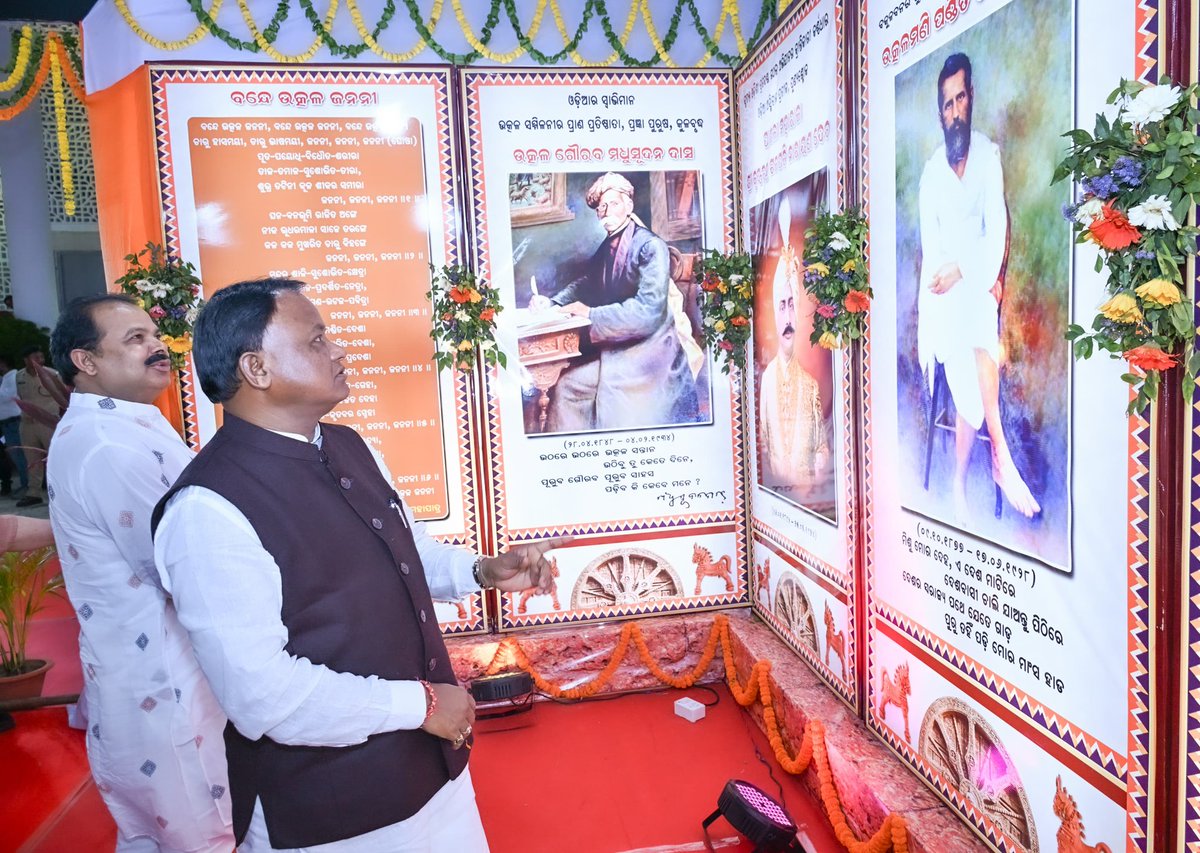 I & PR Department, Odisha tweet media