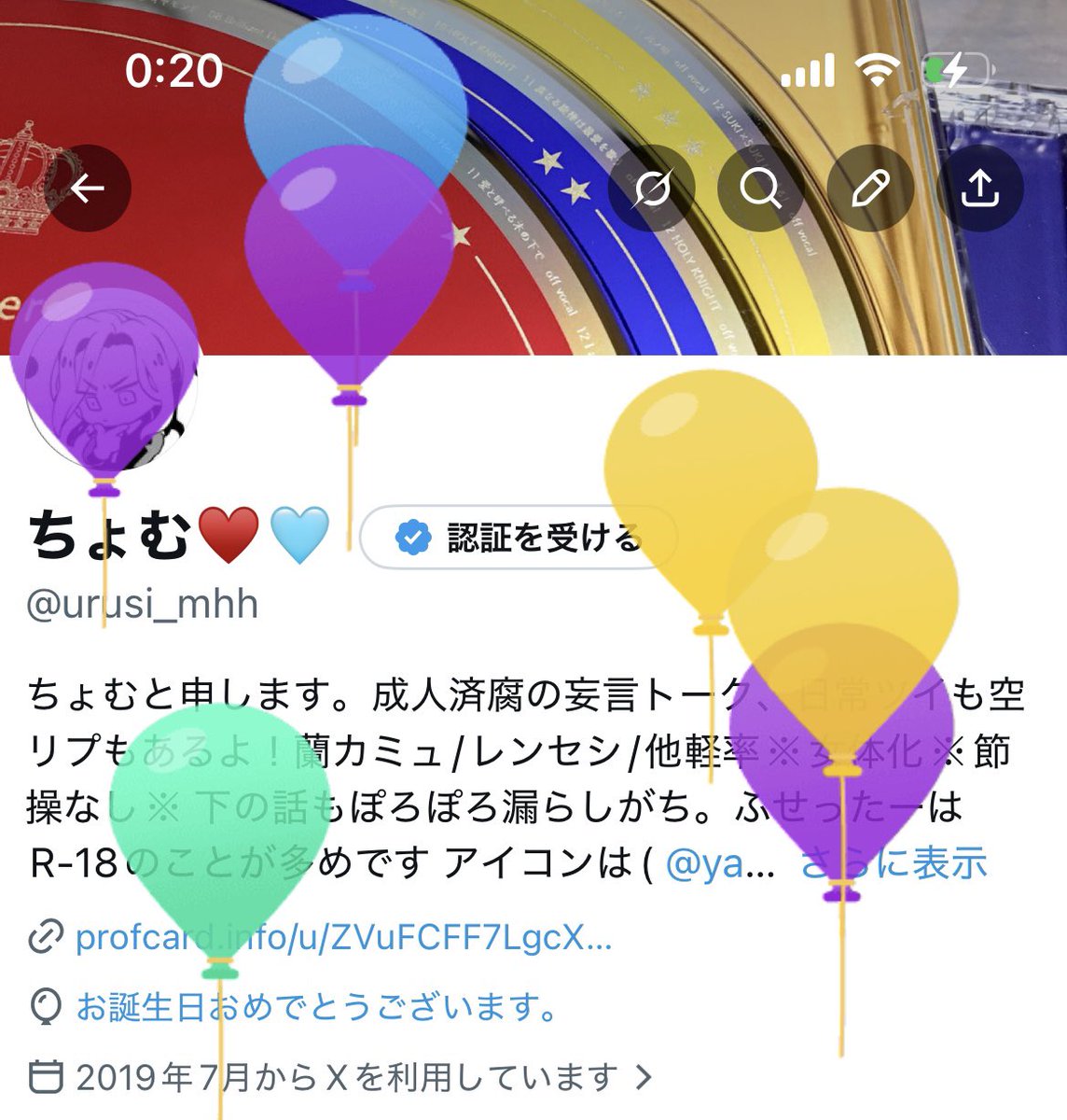 ちょむ♥️🩵 tweet media