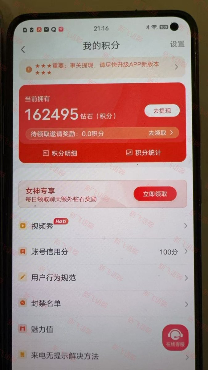 一对一倾诉聊天 tweet media